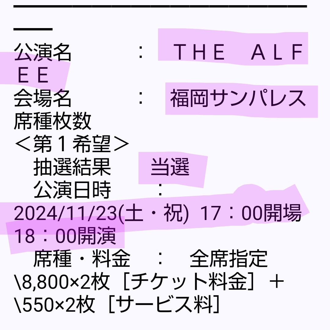 winning_blue's tweet photo. THE ALFEEの秋ツアー【秋の宴】チケット当選しました‼️
やったーバンザーイ✧ \( °∀° )/ ✧
これでまた生活にハリと潤いがもたらされる～🍀 https://t.co/7BXAmxZP6c