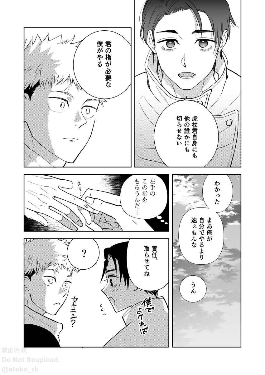 乙虎  左手薬指  本誌ネタ 