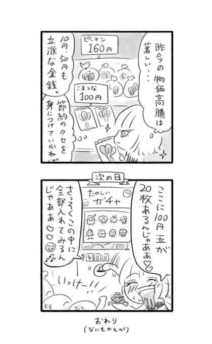 なぜなのか 
