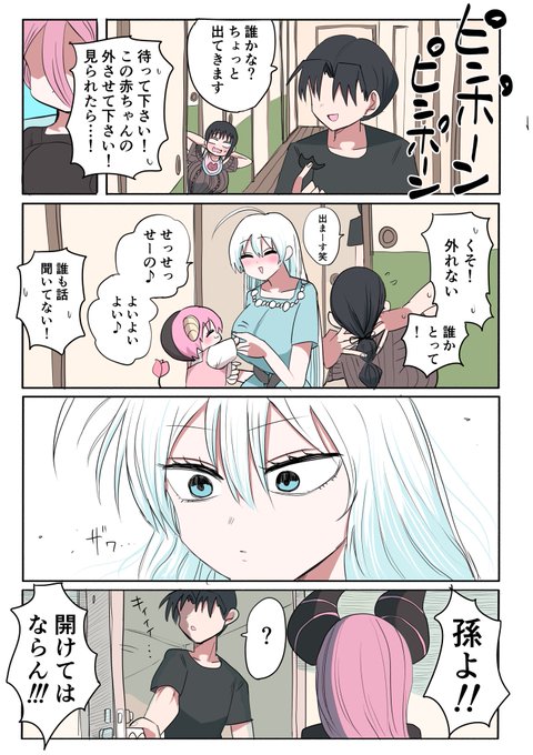 ハーフサキュバスと色んな来訪者➓ 