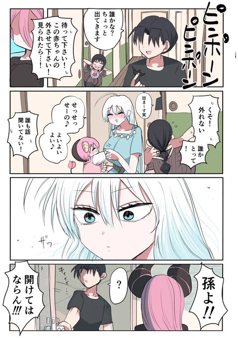 ハーフサキュバスと色んな来訪者➓ 