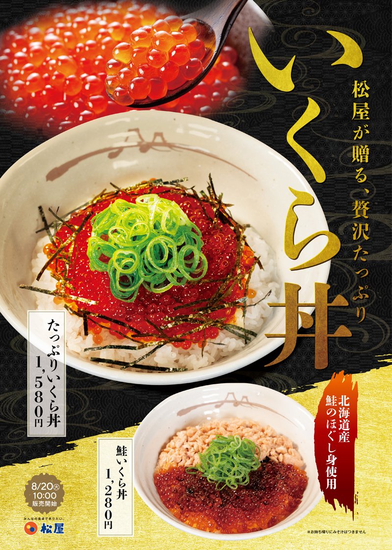 blackend_kuro's tweet photo. @michal666jp 因みに店舗&amp;期間限定(恐らく8/26迄？)開催中です。
"トップ | 店舗案内｜松屋フーズ (https://t.co/FlVmnYia8D)" https://t.co/OtX0fb47BJ