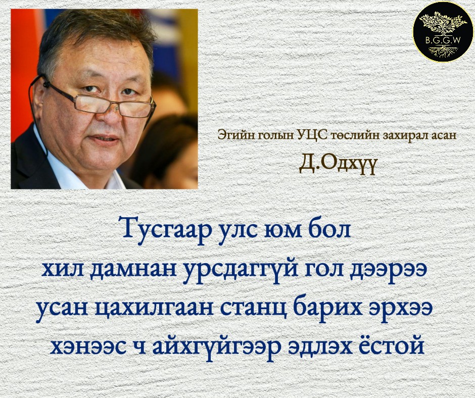 Монголын Үндэсний Усны Ассоциаци (@usniiholboo) on Twitter photo 
