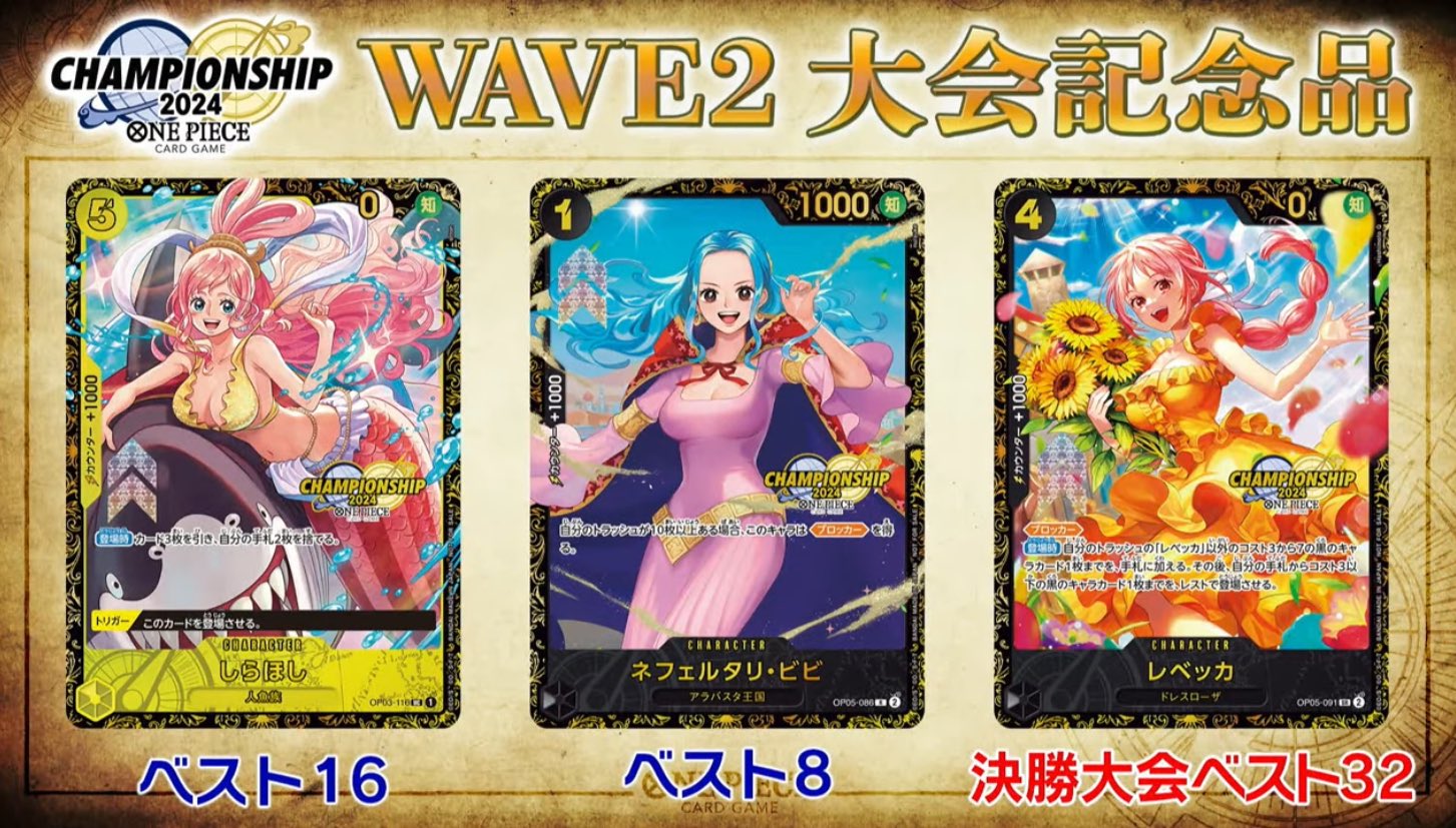 ワンピースカード速報ドン通信🏴☠️ on X: ワンピースカード速報ドン通信🏴☠️ on X: