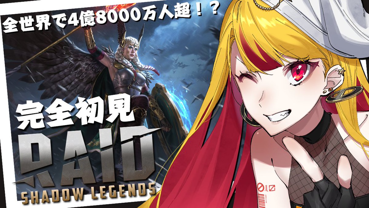 310_MAYA's tweet photo. ⋱⋰+゚ ゚+⋱⋰+゚ ゚+⋱⋰+゚ ゚+
✨配信告知✨
本日21:00- Shadow Legends
配信中のリンクからDL&チュートリアル完了で
佐藤の10cm缶バッジが無料でもらえるぞ!!
↓待機所
https://t.co/vmnGxBCOb6
#Vtuber #新人Vtuber #shadowlegends #PR
⋱⋰+゚ ゚+⋱⋰+゚ ゚+⋱⋰+゚ ゚+ https://t.co/eQVp6CL6tz