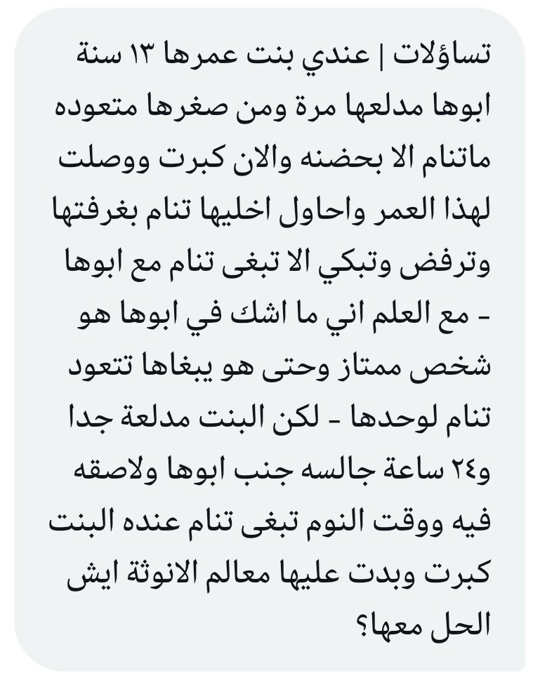 تساؤلات tweet media