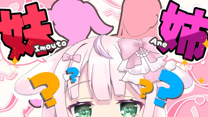 明日 朝10:30から  //  結乃りぼんは妹お姉さん \\   りぼんちゃんが妹だったら… お姉さんだったら…  衣装…髪型いつか実装!? まったりおはよーしにきてね #りぼん日和