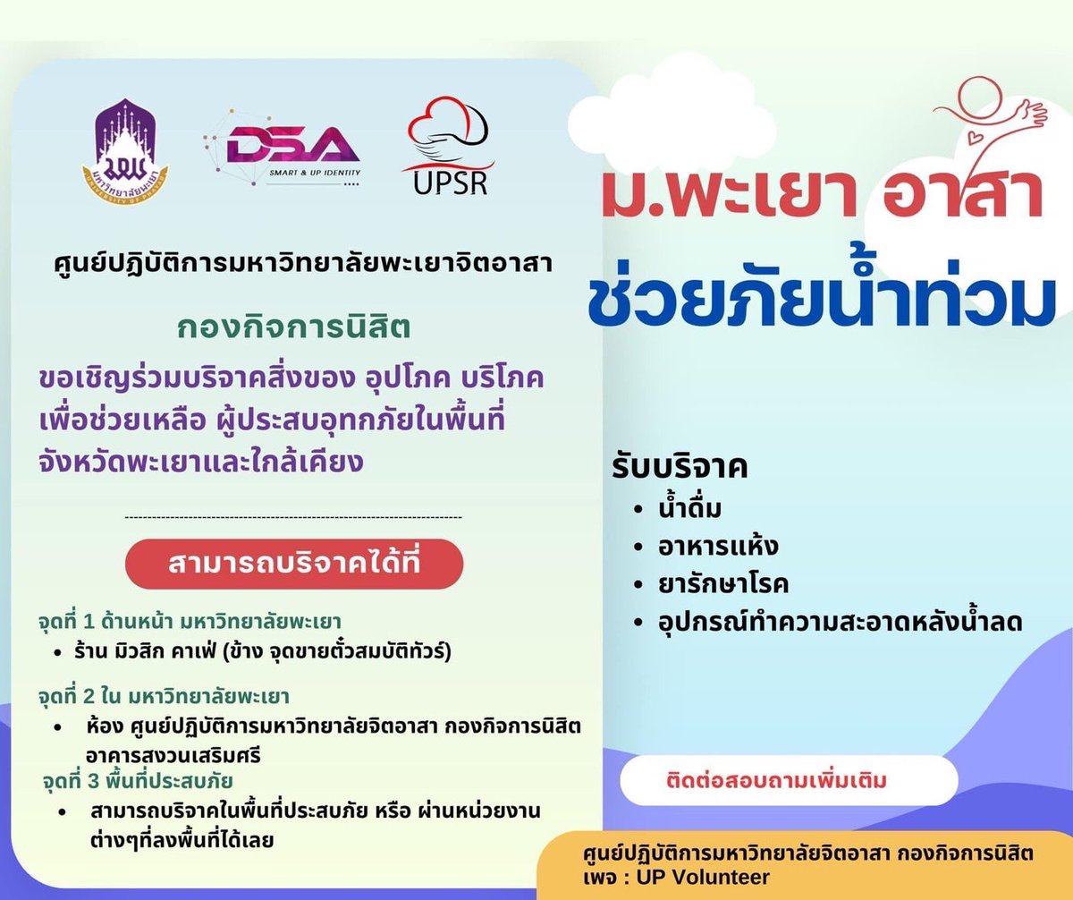 บ้าน BuzzZonee และ น้องบัส ขอใช้พื้นที่นี้ประชาสัมพันธ์ ช่วยเหลือผู้ประสบภัยทางภาคเหนือทุกๆท่านนะคะ และระวังน้ำท่วมฉับพลัน และน้ำป่าไหลหลาก ตั่งแต่ 24-30 สิงหาคม 2567 ค่ะ 

#น้ำท่วมภาคเหนือ
#น้ําท่วมแพร่
#น้ำท่วมเชียงราย
#น้ำท่วมน่าน
#น้ำท่วมพะเยา
#น้ําท่วม67 
#น้ำท่วม