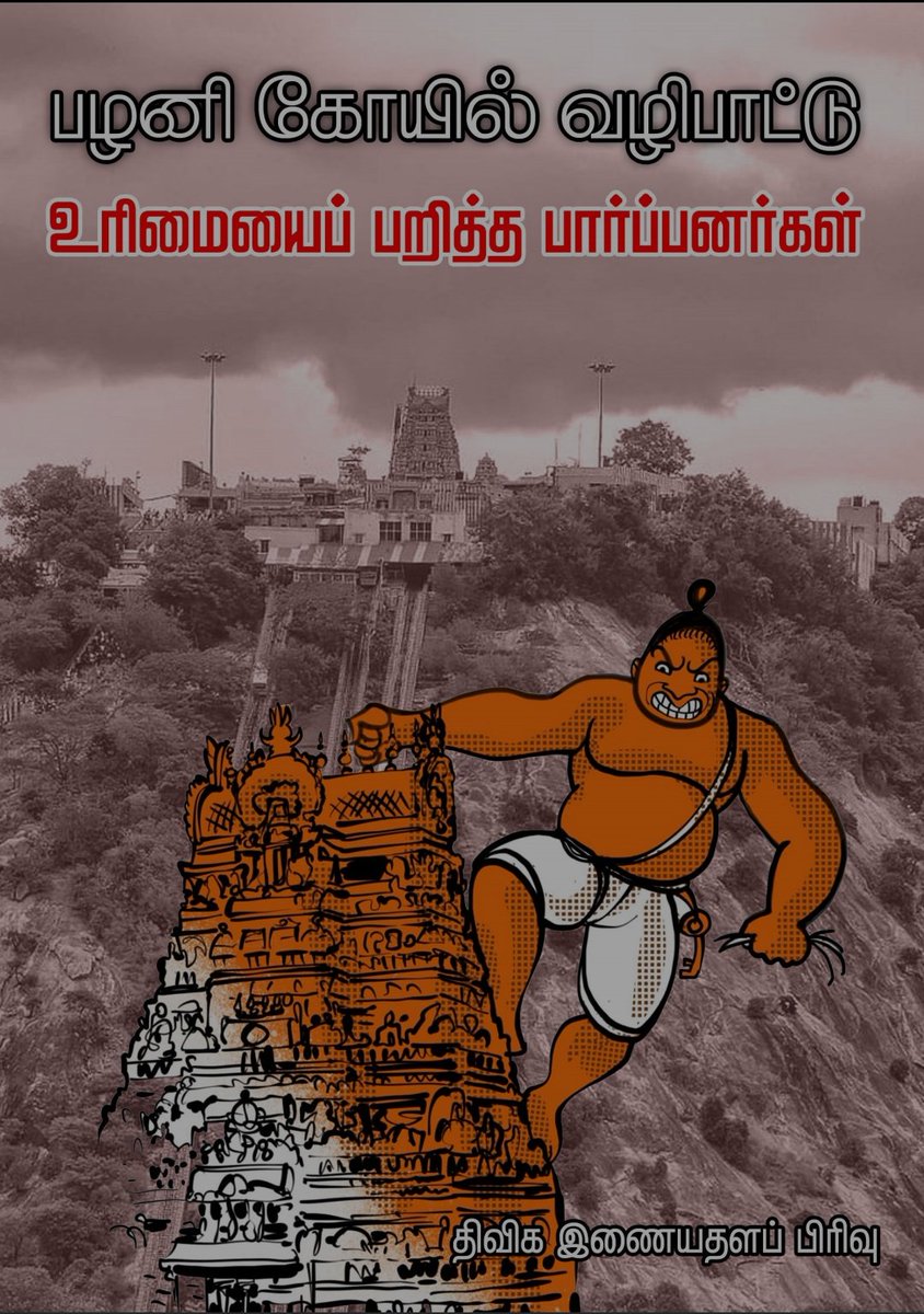 dvkpalani's tweet photo. @IPSenthil @mkstalin @Udhaystalin https://t.co/uN7lraJHut