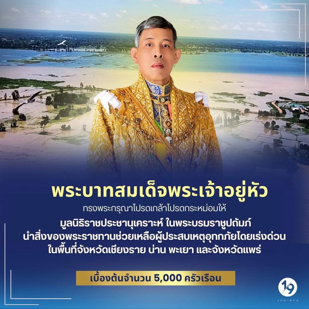 ChakreePT's tweet photo. ขอพระองค์ #ทรงพระเจริญ 🙏💛🇹🇭 https://t.co/RSnTMrRzQr