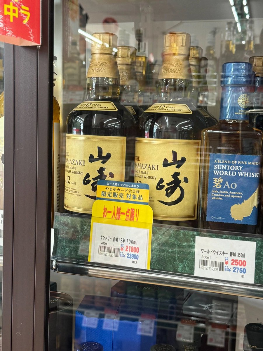 山崎12年は人気がありますね
お昼に通った時は結構あったのですが、仕事終わりに来た時には売り切れていました😤