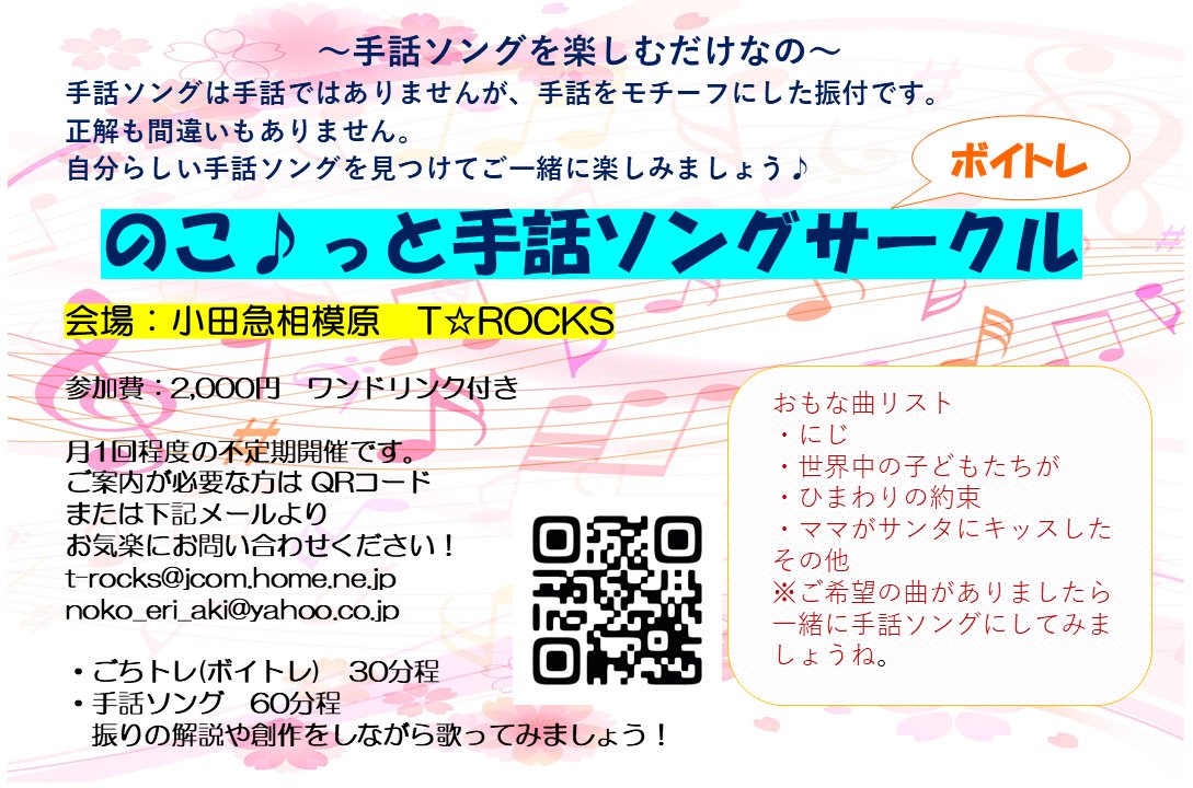 こんなこと、してますの。
#手話ソング、#ボイトレ