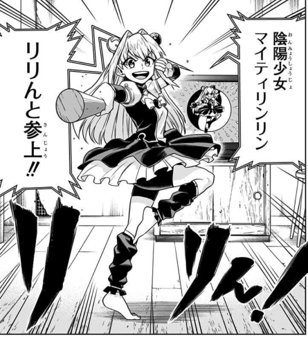 微妙にタイトル違うけどシリーズ物と考えたら通るレベルなんだよな。それっぽく出てきた割には特に掘り下げられなかったトラウマと妖怪設定や親父の組織匂わせ、最後の西遊記関連と考えたら全部筋が通るし。こう言っては何だけど、売れた漫画ならともかく打ち切り作品でもこういう事やっていいんだ…