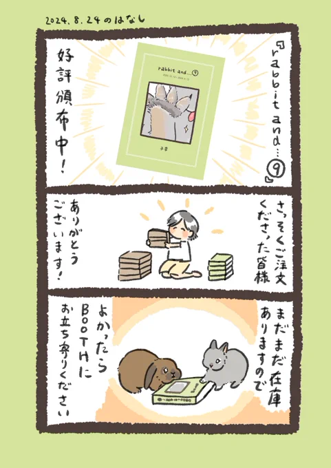BOOTHはこちらです!よかったらぜひ📚→https://t.co/Rx7HTNHjZ7 