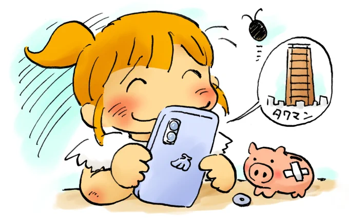 ネットの広告っておかしいなあ。年齢、性別、住所、好きなものとか私のすべてを知ってるようで、財力だけはまるで見抜けないんだもんなあ… 
