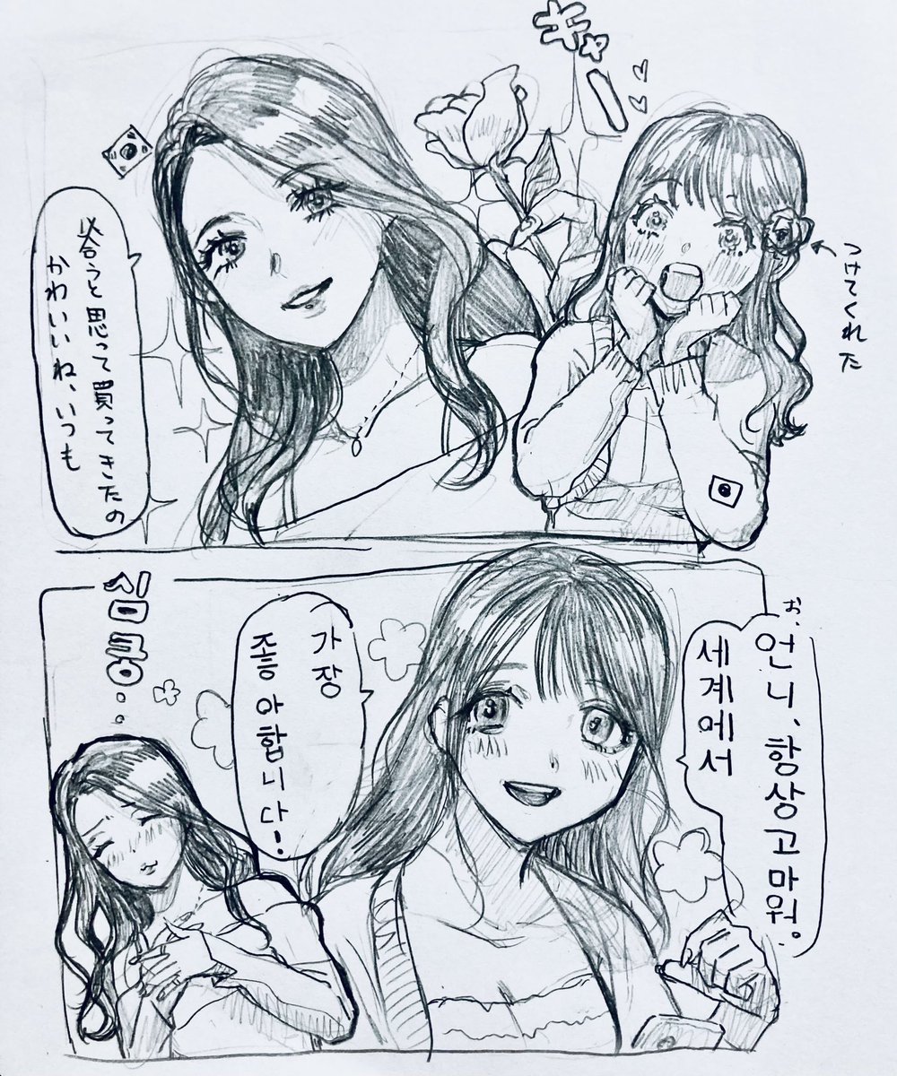 最高すぎて泣ける

（Google翻訳手書きなので韓国語間違ってるかも）