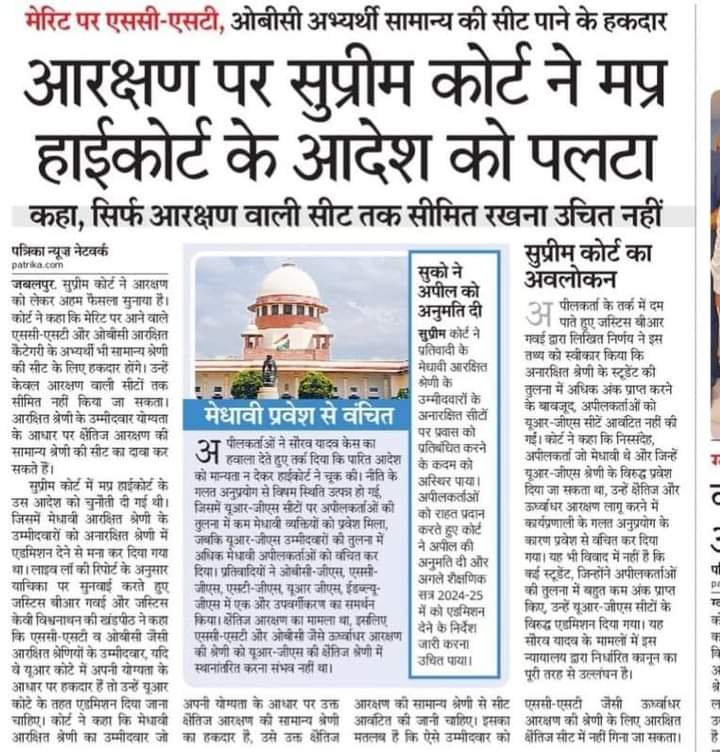 <a href="/CMMadhyaPradesh/">Chief Minister, MP</a> #_MP_शिक्षक_भर्ती_2018_की_जांच_हो
<a href="/rshuklabjp/">Rajendra Shukla</a> <a href="/DrMohanYadav51/">Dr Mohan Yadav</a> <a href="/schooledump/">School Education Department, MP</a> 
<a href="/PMOIndia/">PMO India</a>
<a href="/jitupatwari/">Jitendra (Jitu) Patwari</a>
<a href="/RahulGandhi/">Rahul Gandhi</a>
<a href="/JansamparkMP/">Jansampark MP</a>
<a href="/BansalNewsMPCG/">Bansal News</a>
1.मेधावी को URमें नहीं लिया गया
2.कोटे से अधिक पद दिए,फिर भी EWSपद हैं रिक्त
#_OBC_को_न्याय_दो
मप्र शिक्षकभर्ती-2018,आरक्षण घोटाला जांच कब