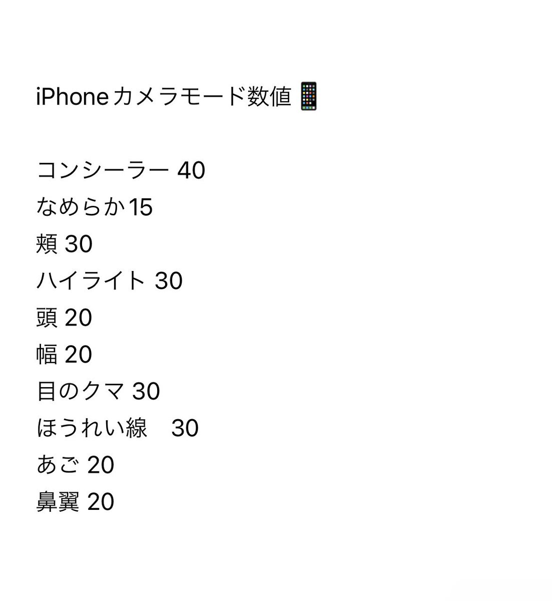 i_am_y0ru's tweet photo. 流行ってるBeautyCamの超盛れる加工数値￼💫
ナチュラルに盛れるこの数値がいまのところマイベスト!! https://t.co/VJys6KuOVo