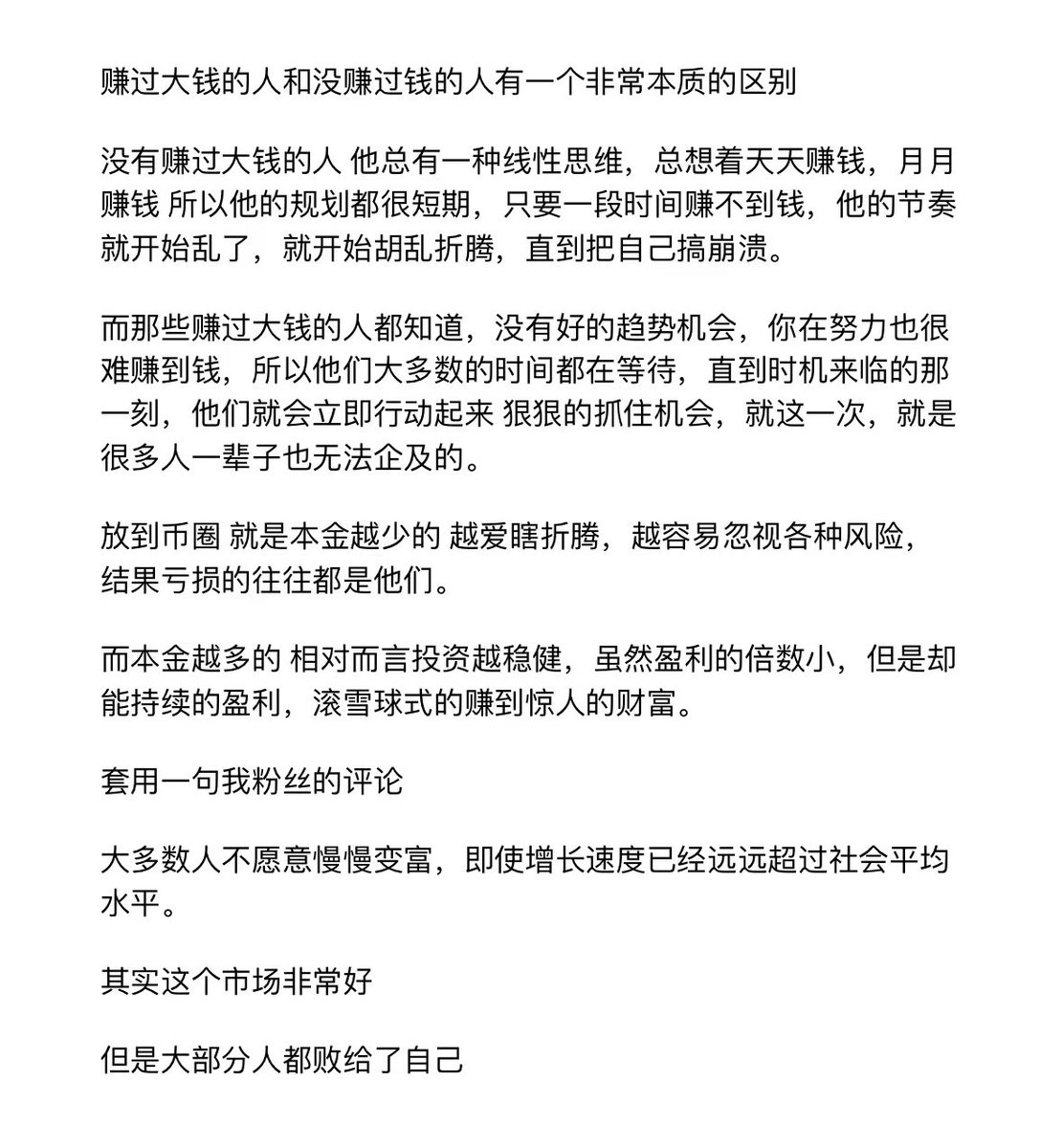 didengshengwu's tweet photo. 币圈更是如此 https://t.co/VMI2QLf1Pb