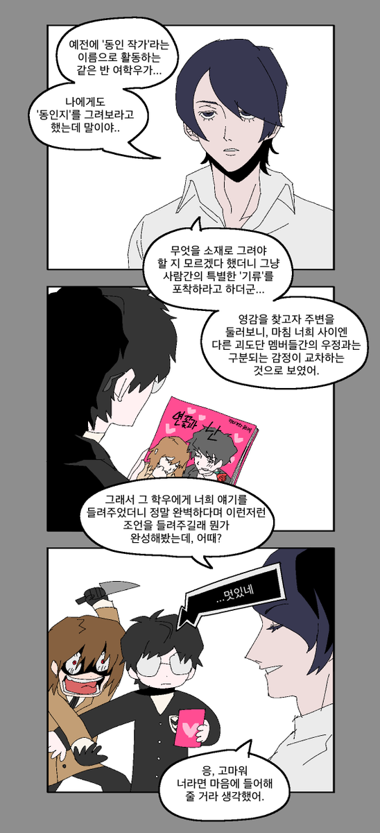 jukgidoraon's tweet photo. 유스케와 아케주 동인지 https://t.co/VzsEZsAagf