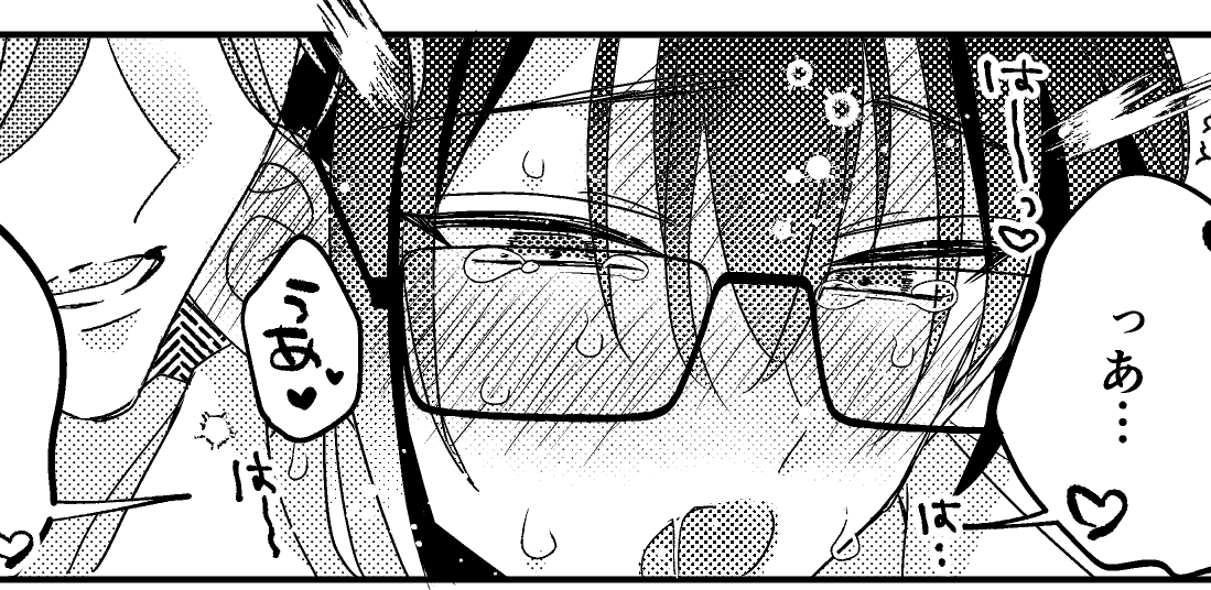 💙/強火ヲタ、推しとセフレになる。 
