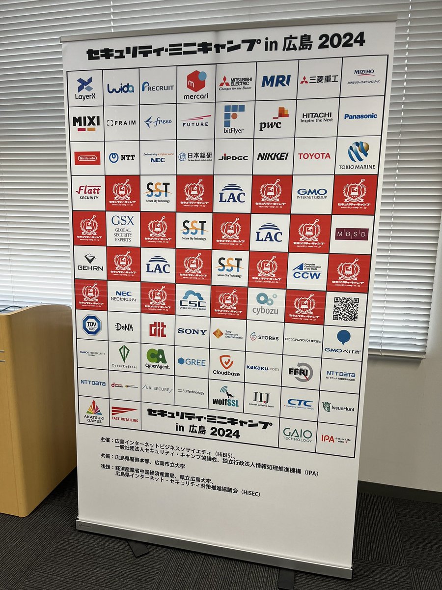 セキュリティ・ミニキャンプ in 広島 2024の専門講座に参加してきました。

ゼロトラストネットワークやWebセキュリティについて、とても勉強になりました。
ありがとございました。
#seccamp