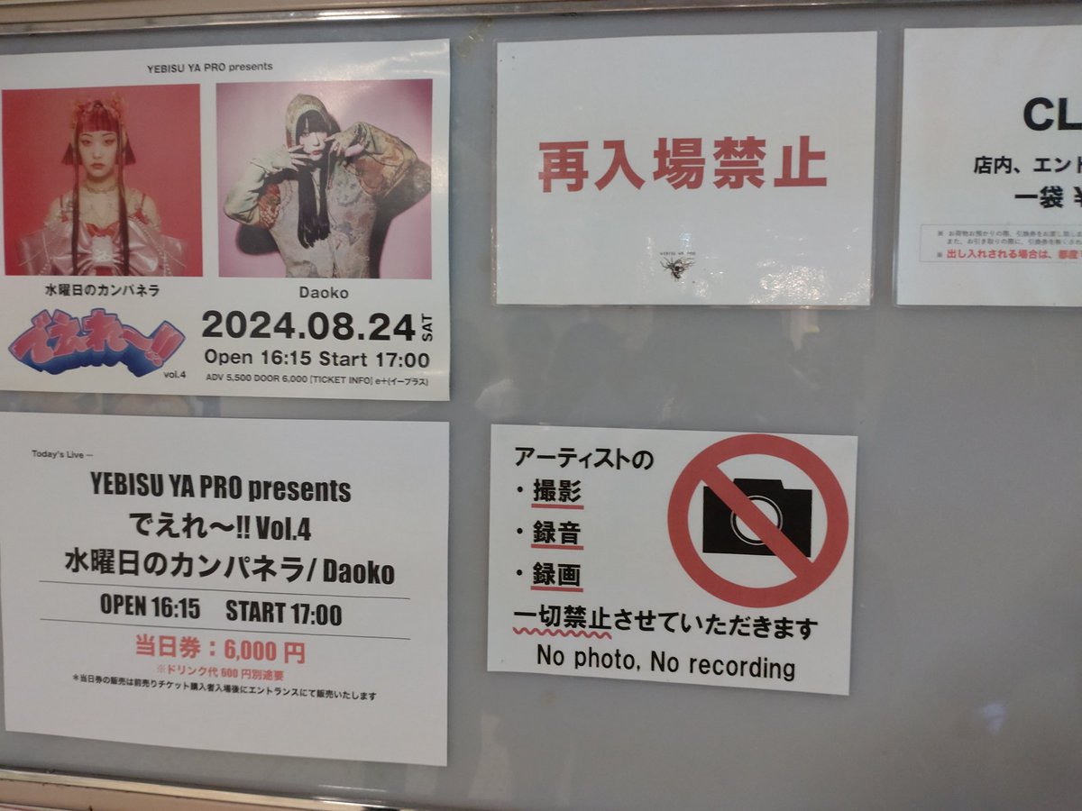 Oto_Kaze's tweet photo. 今夜は水カン・Daoko & Guruconnectという
ワタシ得の対バンでした🥰
明日の予定があり既に帰路😇
#水曜日のカンパネラ
#Daoko
#GuruConnect https://t.co/GoI7mehUuS