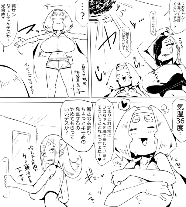 rkgk、あまりにも暑すぎるうちの深田ちゃんと環ちゃんっす… 
