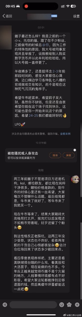 私信一则之…这轮行情反正弄得我挺难受的，每天看着两三年前的微博发呆🥲

#修女与鹅 https://t.co/iai17AVrfF