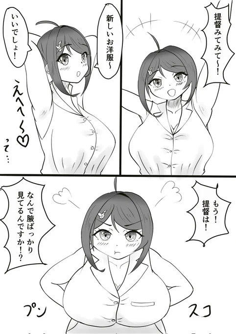 長鯨ちゃんの私服グラ良いよね…(*'ω`*) 腋もよく見えるし…(小声) #長鯨