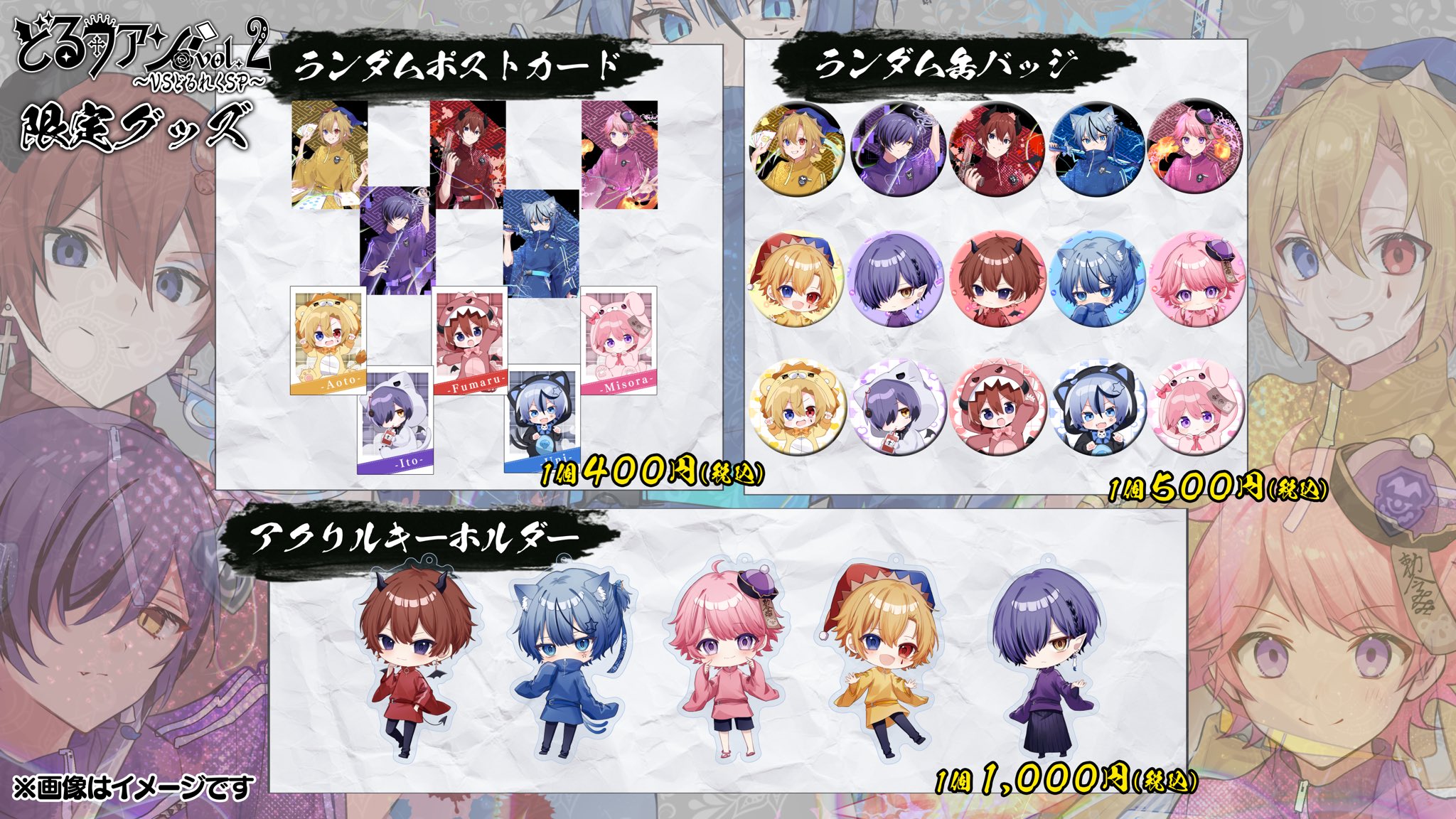 2.どるれく フマル アクリルキーホルダー 会場限定 Vol.2 2.どるれく フマル アクリルキーホルダー 会場限定 Vol.2