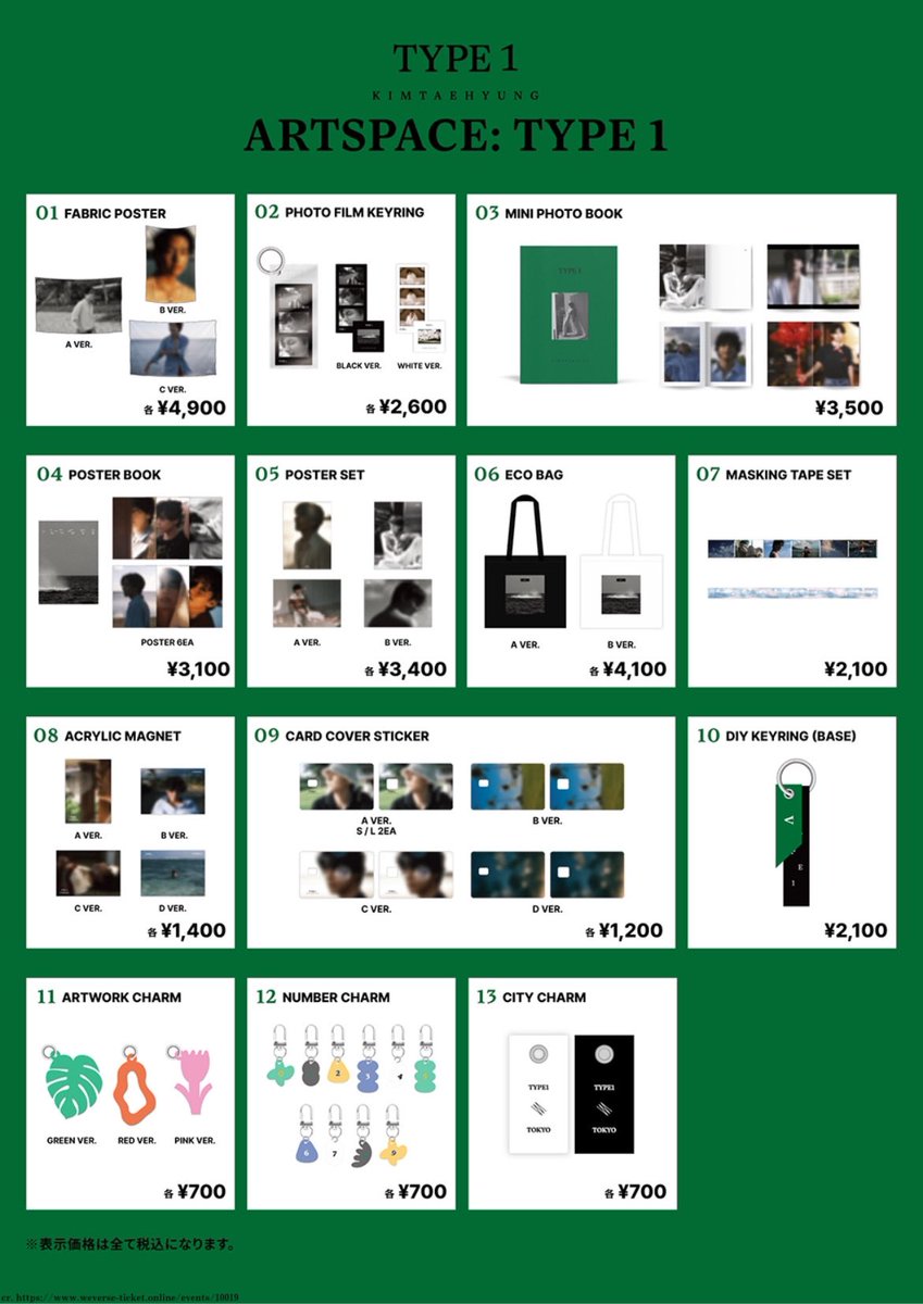 BTS テテの企画展「ARTSPACE: TYPE 1」の公式グッズが発売開始