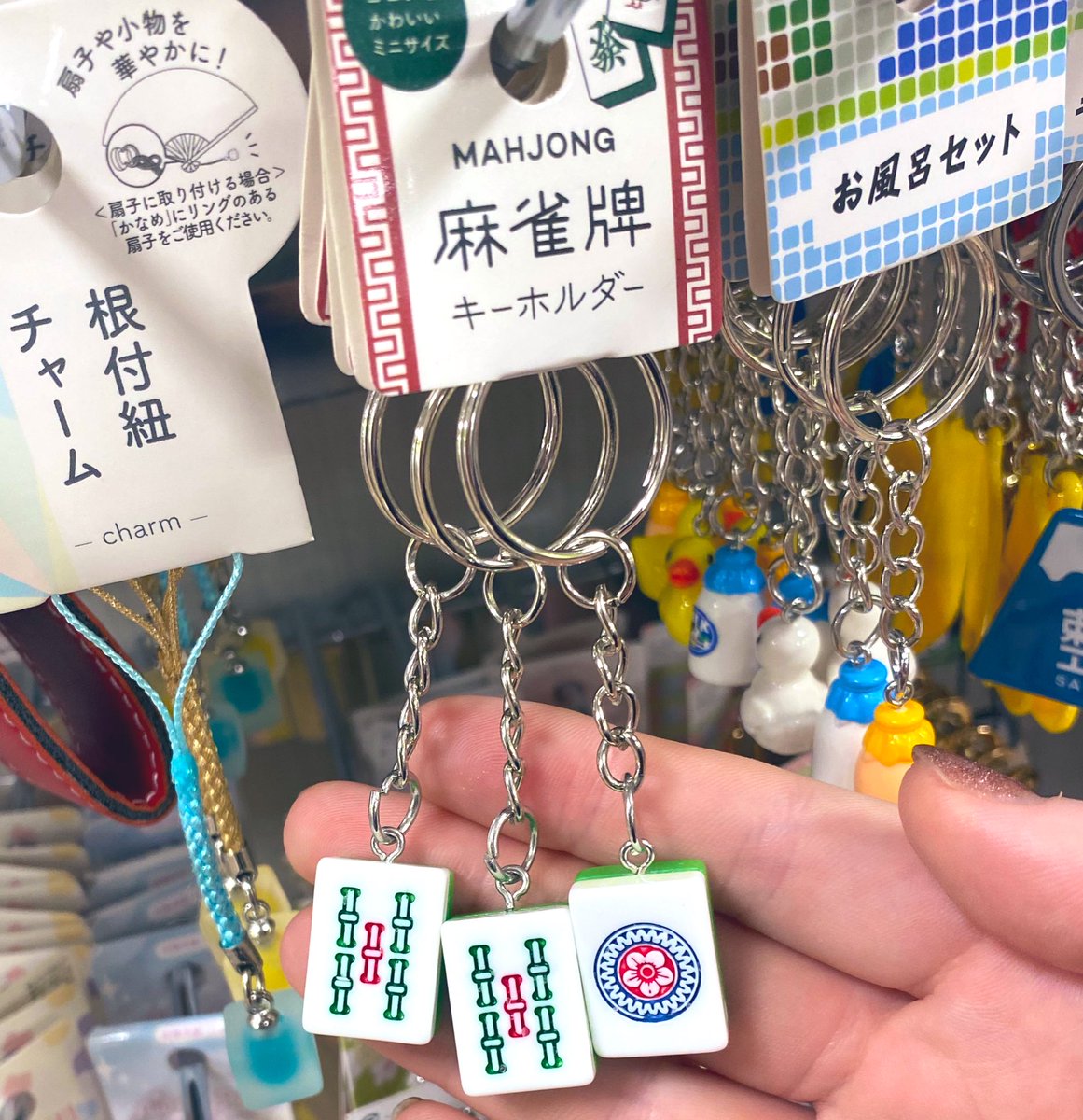 セリア、とうとう麻雀牌キーホルダーを売り出して3度見した 麻雀グッズ