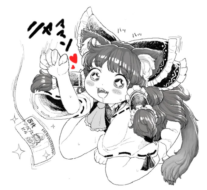 人気投票一位おめでとう霊夢過去絵 