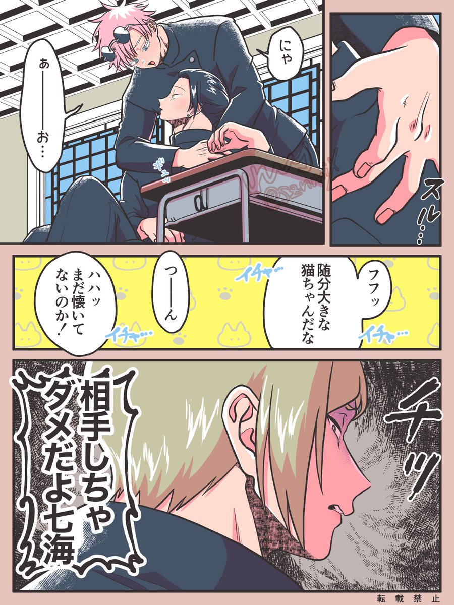 🐕犬派?猫派?🐈‍⬛

※さしすゆけ 