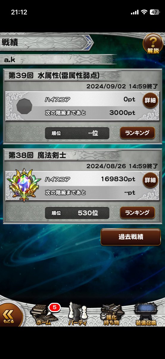 ak85337374's tweet photo. 3200日目でした😆
そして冥漠天命初めてクリアしました‼️😆😆😆

#FFRK https://t.co/OoU4cqDxph