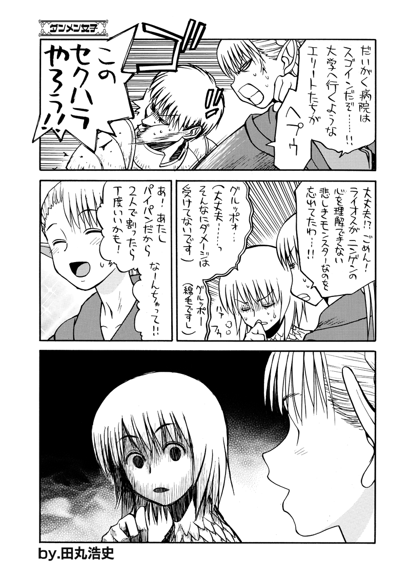 【夏コミ通販情報】
大剣よりハンマー選んじゃう様な人に
おすすめの「ダン飯」本他通販しております

■ダンジョン幕の内
https://t.co/3BCjcCTvQM
■激突!女子高生お色気戦車軍団桜色20号
https://t.co/5MCkzJOCEd
■マルシルのダンジョン風呂
https://t.co/FbaKj3AsI9 