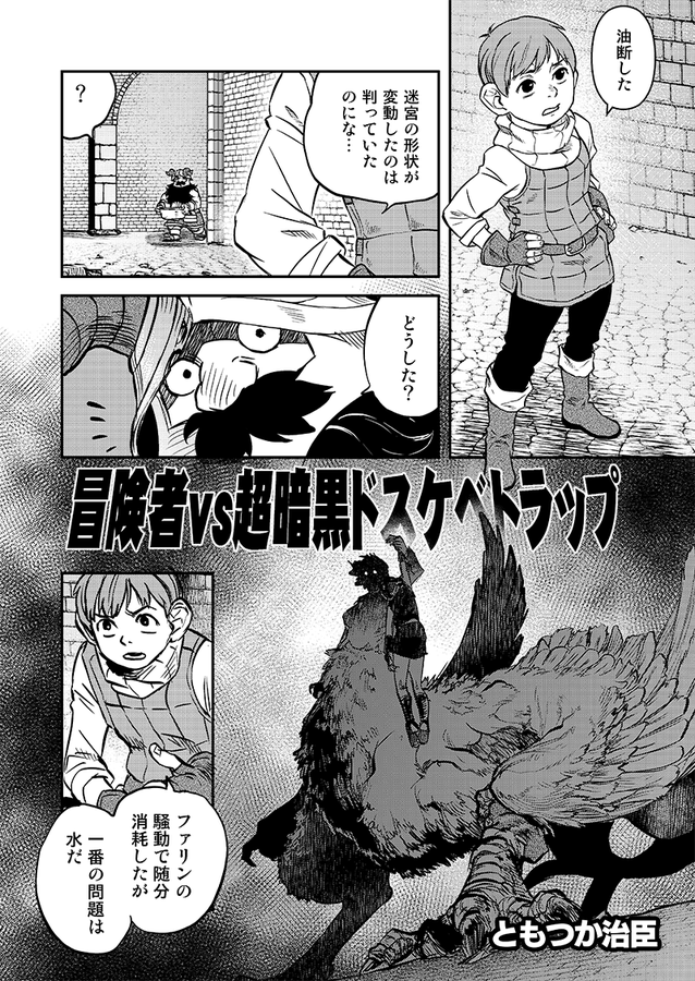 【夏コミ通販情報】
大剣よりハンマー選んじゃう様な人に
おすすめの「ダン飯」本他通販しております

■ダンジョン幕の内
https://t.co/3BCjcCTvQM
■激突!女子高生お色気戦車軍団桜色20号
https://t.co/5MCkzJOCEd
■マルシルのダンジョン風呂
https://t.co/FbaKj3AsI9 
