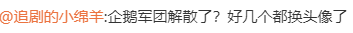 好的时候有人接近，坏了翻脸喷你出背叛你出卖你造点谣，你又好了又来鹅总鹅总，这不是很正常的社会缩影嘛，人都是趋利避害的。赌场把人异化，失去仁义礼智信是赌场里赌徒的常态。 https://t.co/FDYJFfAwR1