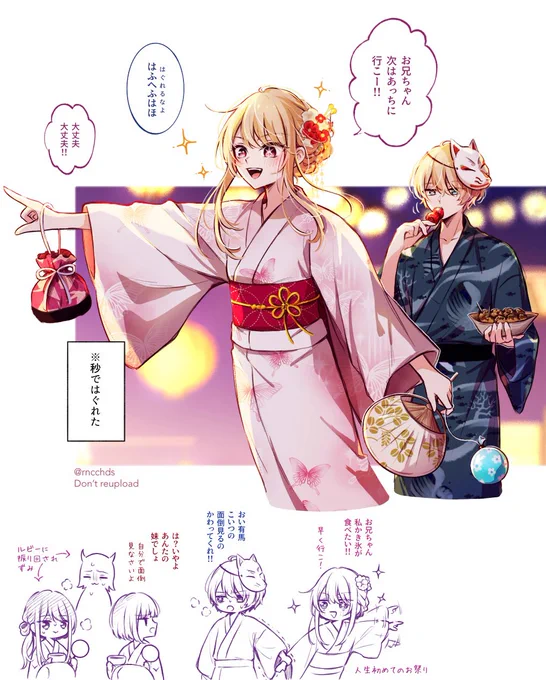 夏祭り 