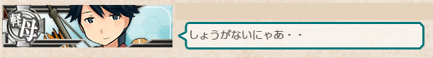 演習で見かけた鳳翔さん
#艦これ 