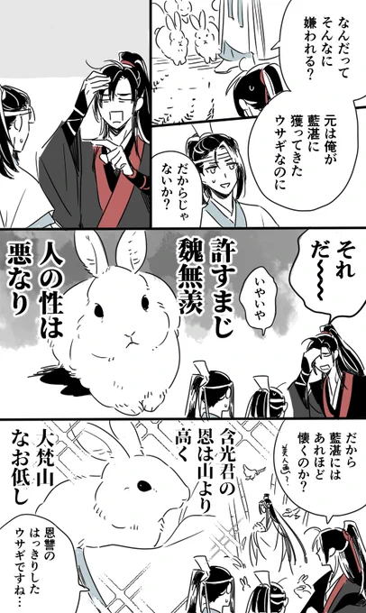 バニーの日大遅刻マンガだった 