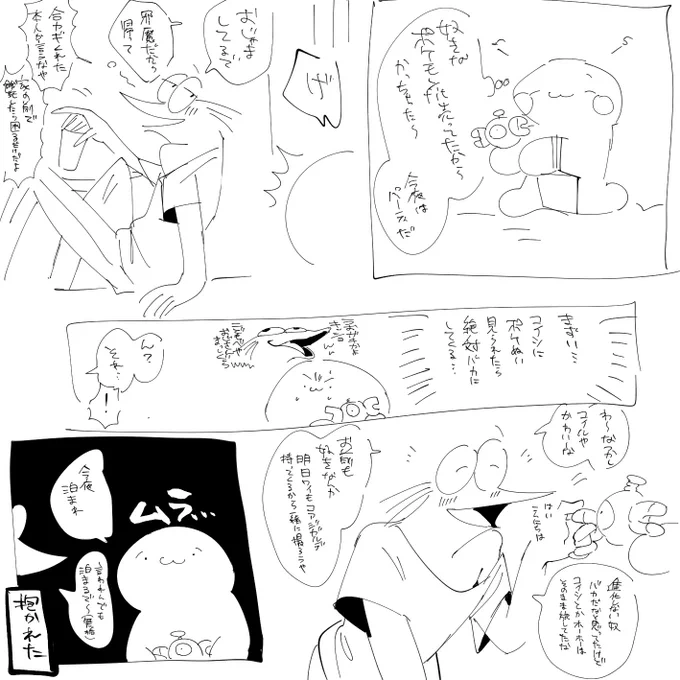 かけるか…「ふるい」…
※AAのガチガチのBLです 