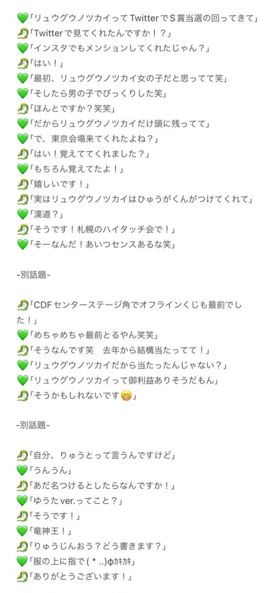 リュウグウノツカイ tweet media