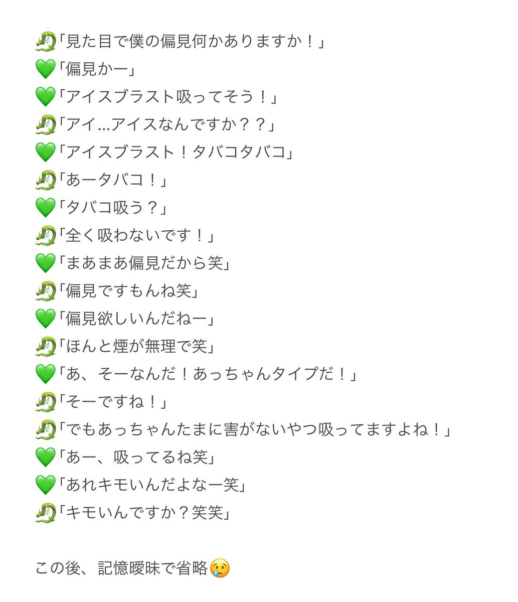 リュウグウノツカイ tweet media