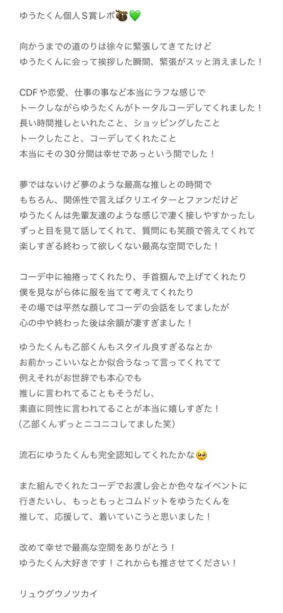 リュウグウノツカイ tweet media