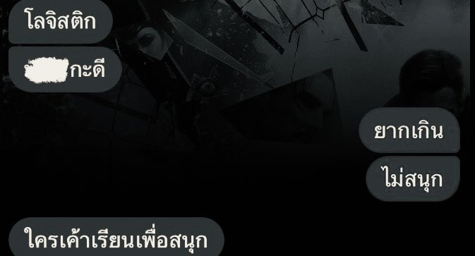 Sadwasu_s's tweet photo. ถ้าเรียนแล้วไม่สนุกแล้วมันจะไปมีความหมายอะไรวะ https://t.co/5UmsEpITvh