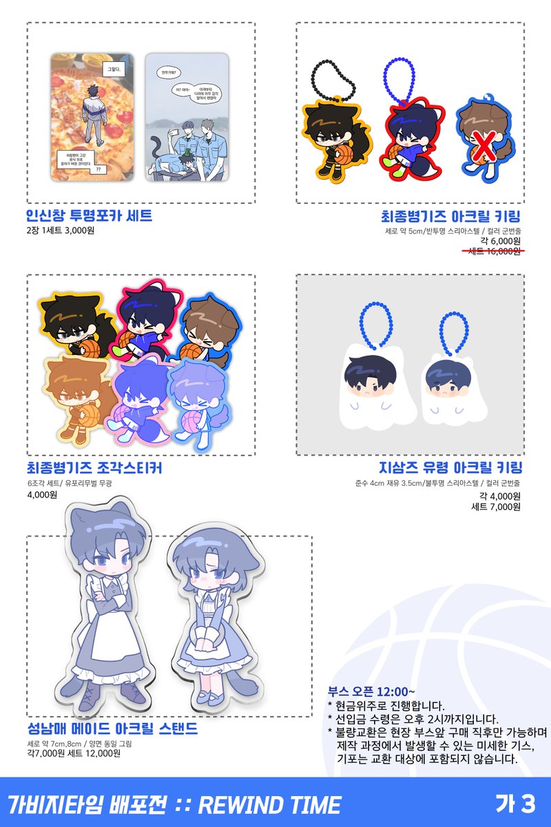 RT💙가비지타임 배포전 가3 💙 인포
‼️신간 중철 인쇄가 마음에 들지 않아 통판시 무선제본으로 변경됩니다‼️(가격변동O)
해당사항을 확인 후 현장 구매를 고려해주세요.

승재 신간 샘플 :: posty.pe/648327