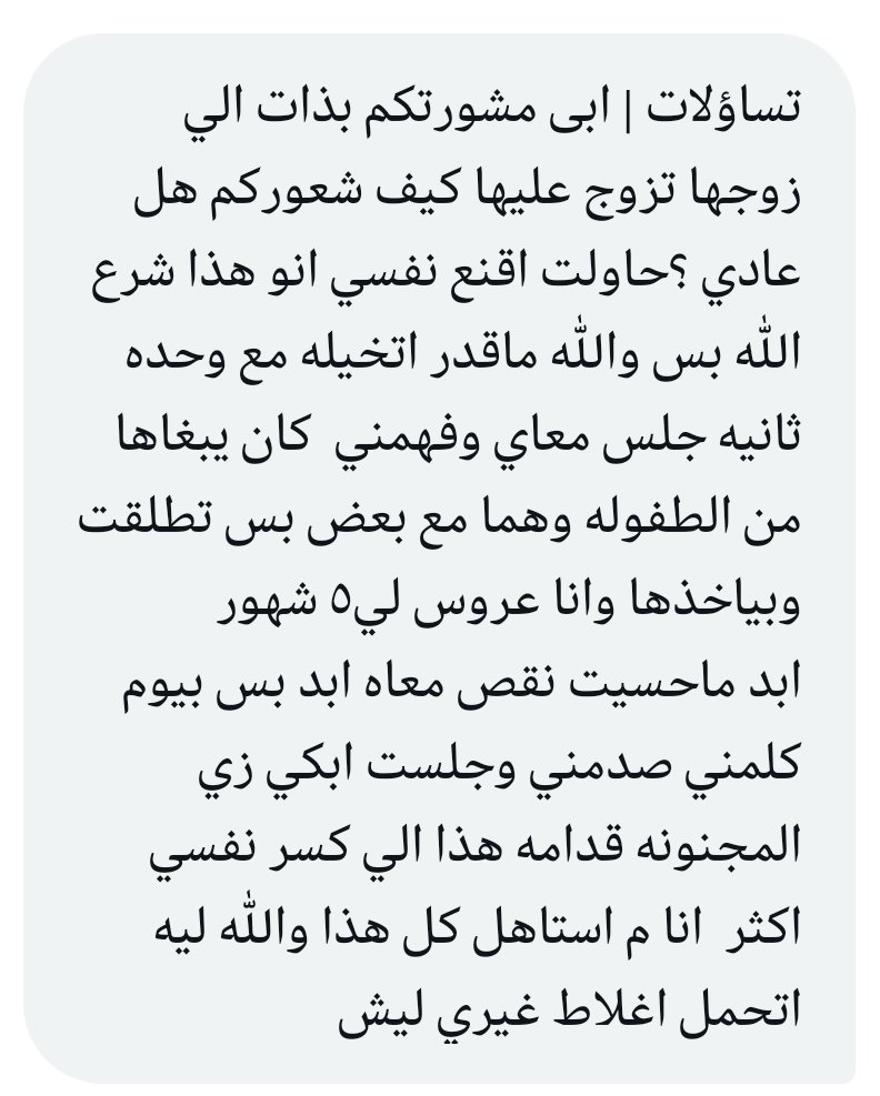 تساؤلات tweet media