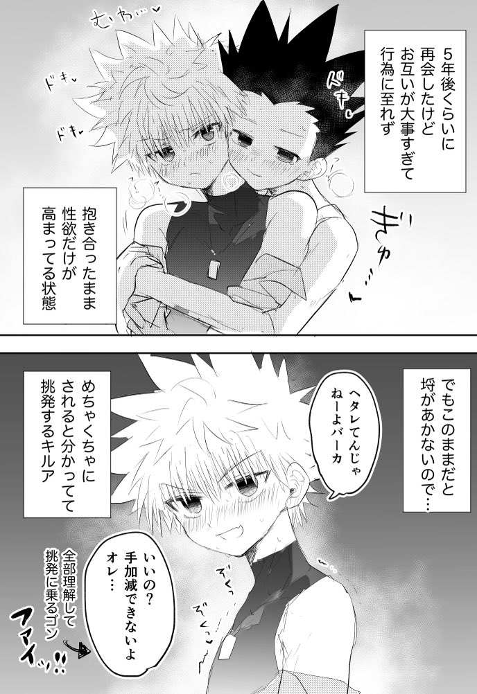 再会した成長if🎣🛹… 久しぶりのみくす…